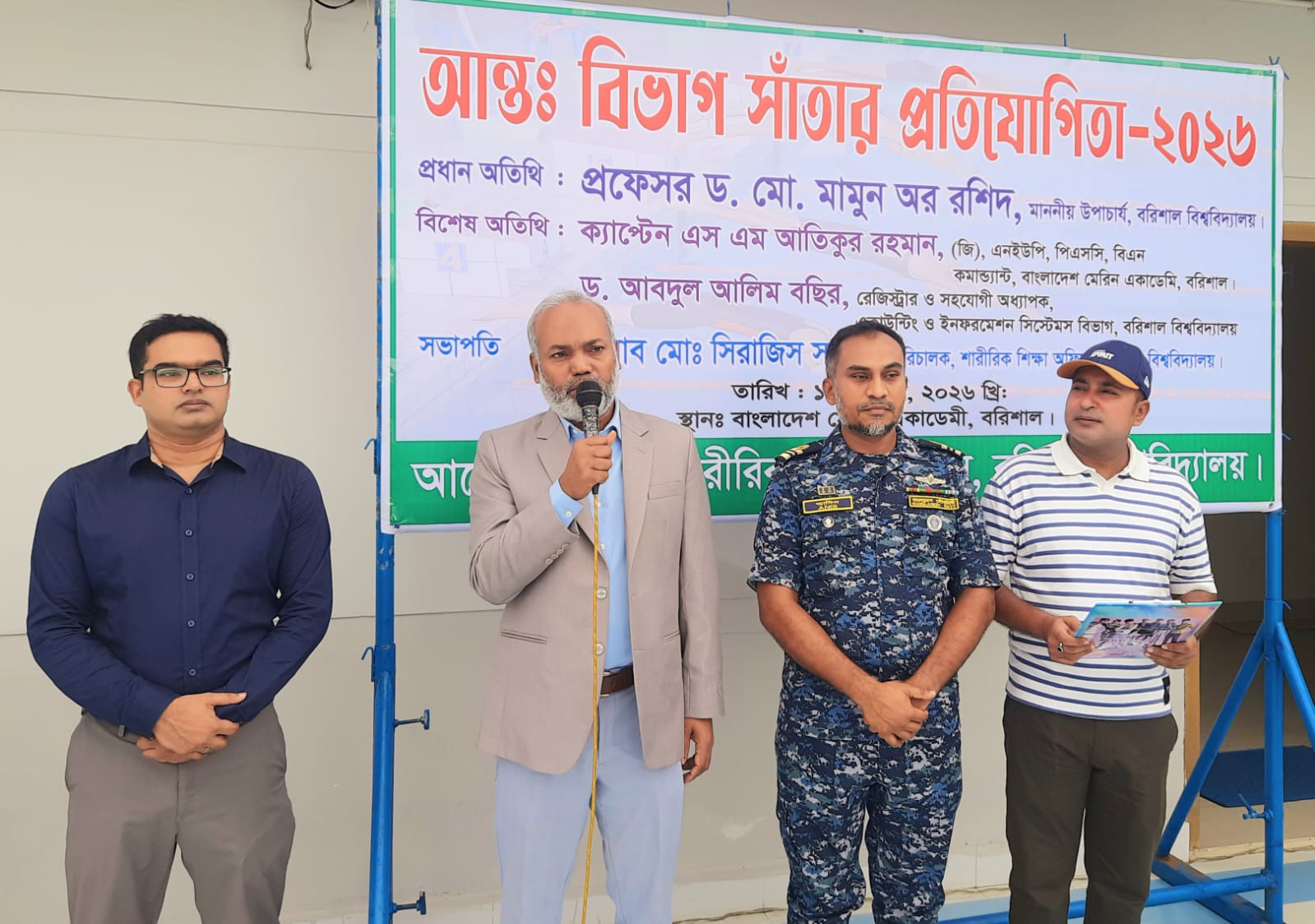 বরিশাল বিশ্ববিদ্যালয়ে আন্তঃবিভাগ সাঁতার প্রতিযোগিতা অনুষ্ঠিত