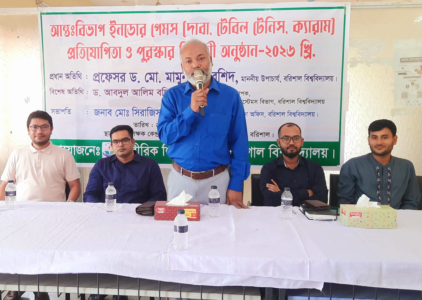 বরিশাল বিশ্ববিদ্যালয়ে শুরু হয়েছে আন্তঃবিভাগ ইনডোর গেমস প্রতিযোগিতা