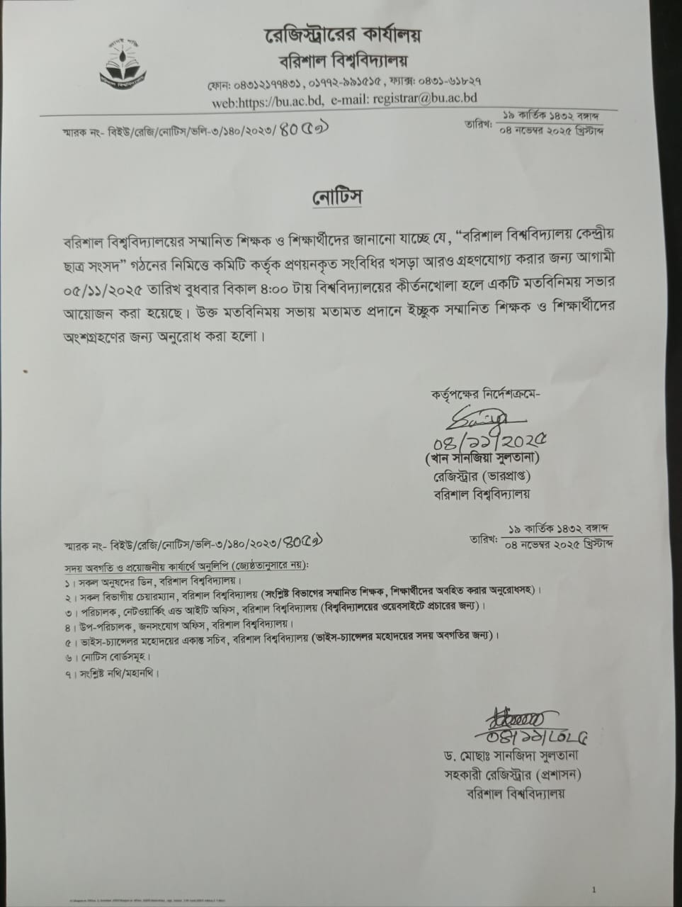 latest news
